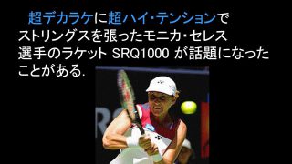 女子テニス　チャンピオン　証明書付き　モニカ・セレシュ 直筆サイン入りフォト 女子テニス チャンピオン 証明書付き モニカ・セレシュ 直筆